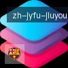 jiuyou九游娱乐 logo