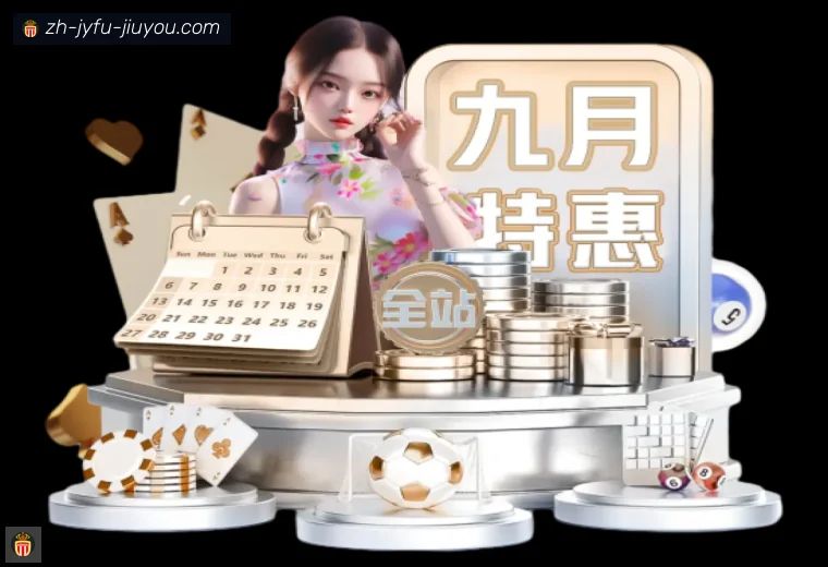jiuyou九游娱乐全站APP