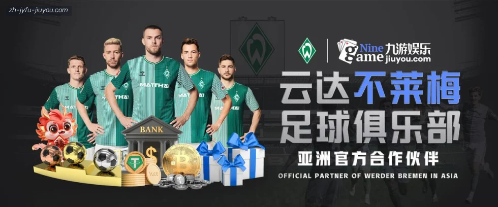 jiuyou九游娱乐 banner